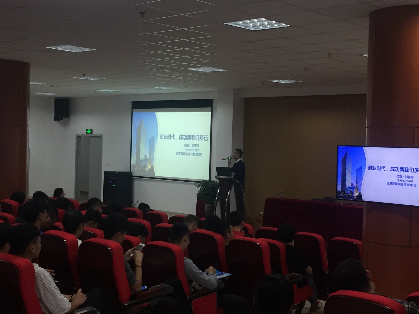 4.优秀校友刘佳明的创业经验主题分享.JPG