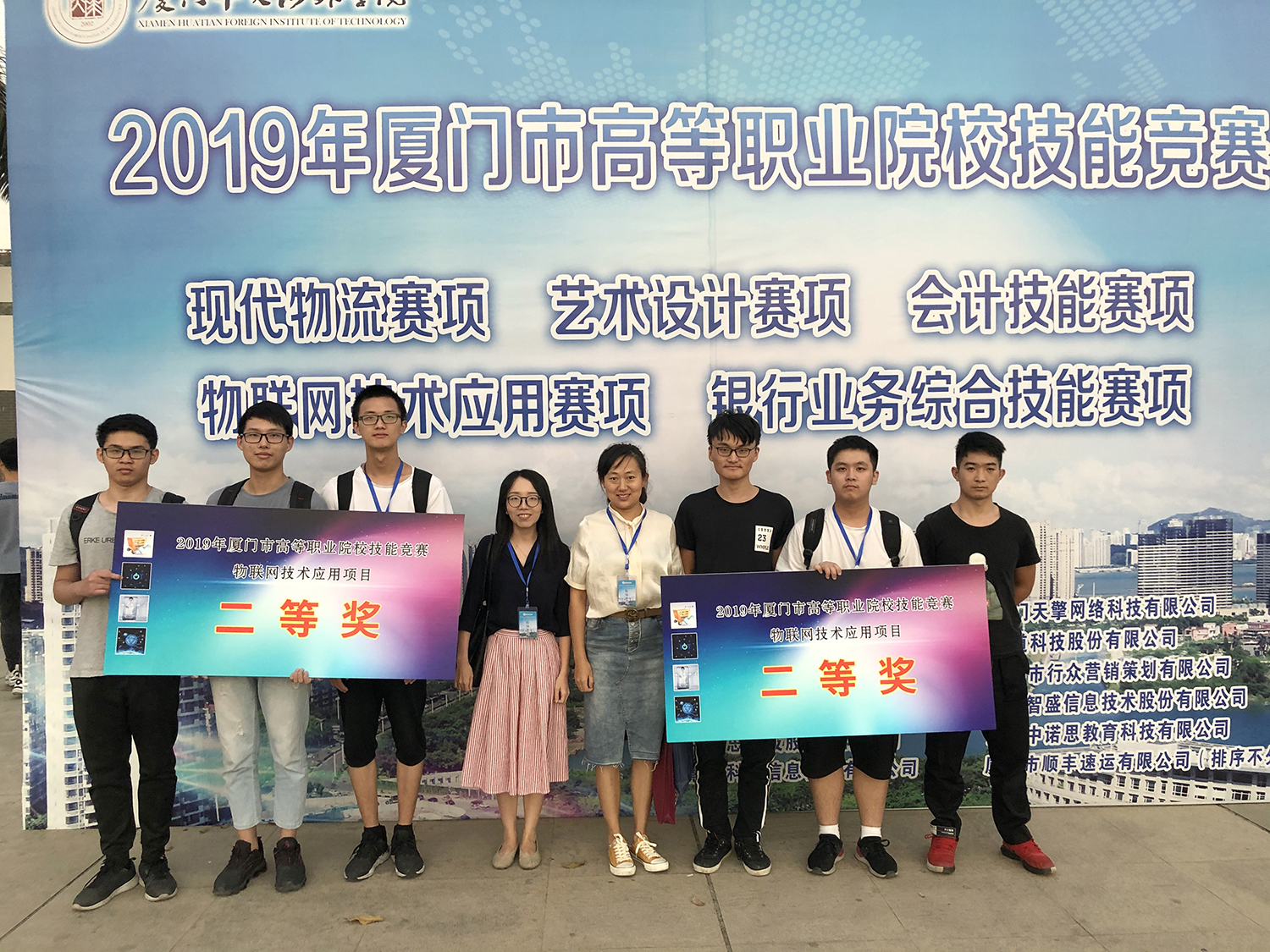 物联网技术应用市赛二等奖获奖照片.jpg 物联网技术应用市赛二等奖获奖照片.jpg