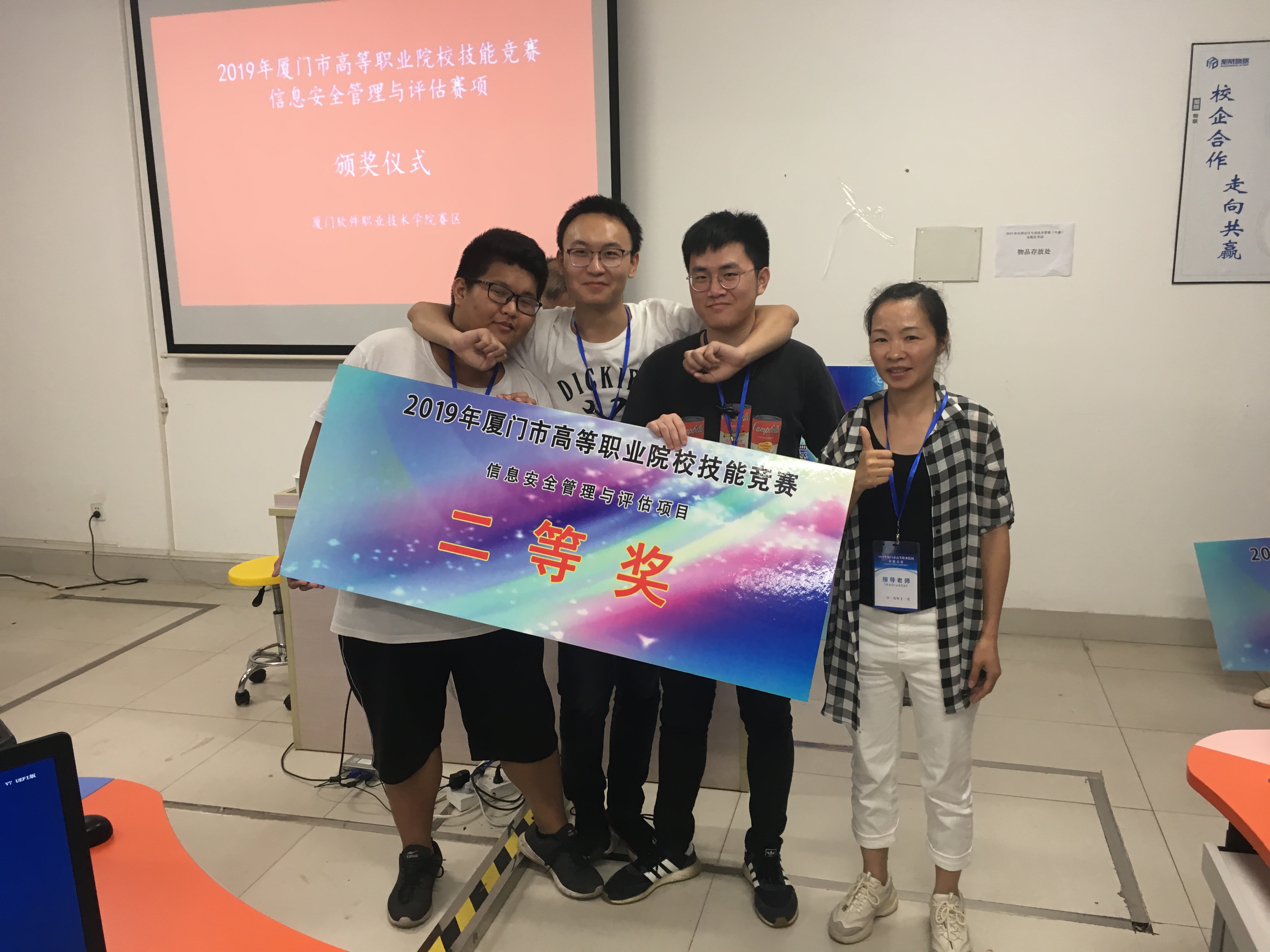 2019信息安全二等奖.JPG 2019信息安全二等奖.JPG