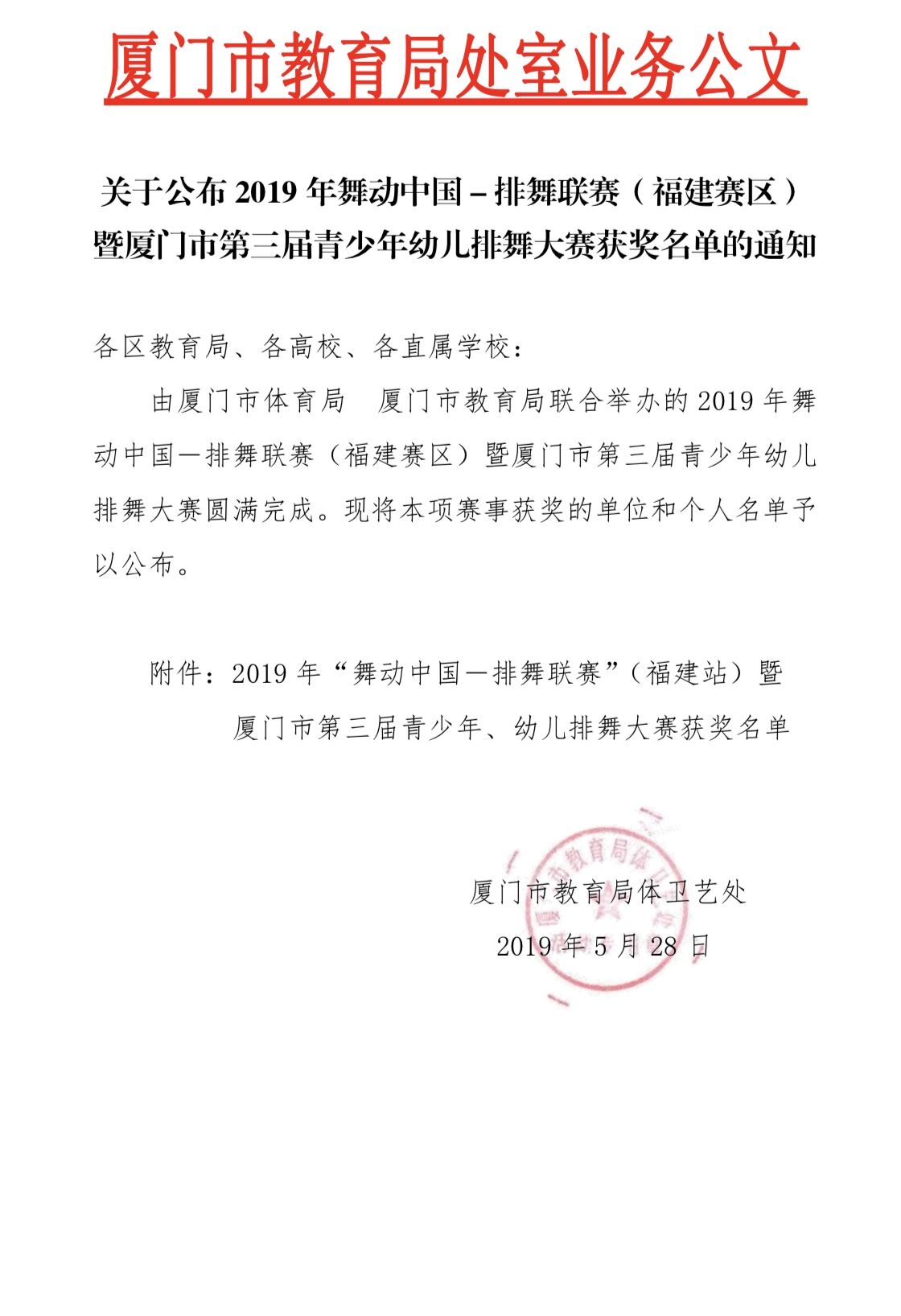 获奖名单公示.jpg 获奖名单公示.jpg